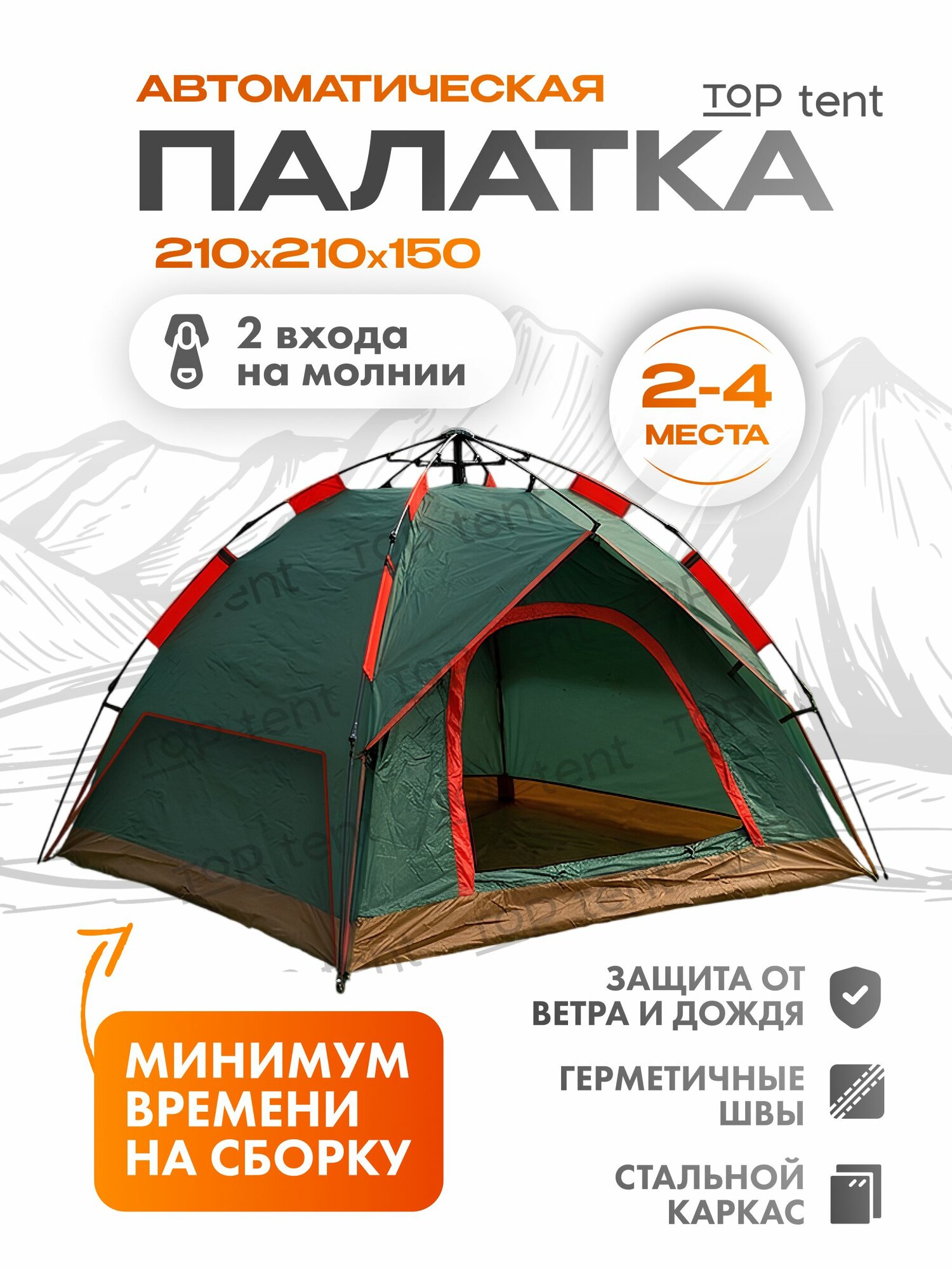 Палатка автомат туристическая , 2067 зеленая