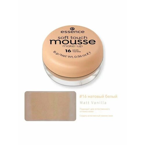 фото Матирующий тональный мусс natural matte mousse16 matt ivor essence