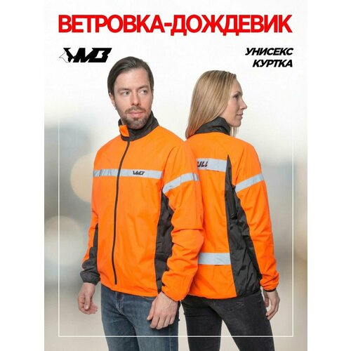 фото Куртка madbull базовая коллекция, размер 46, neon orange