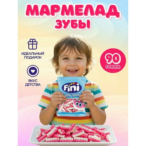 фото Жевательный мармелад fini зубы, 90гр испания
