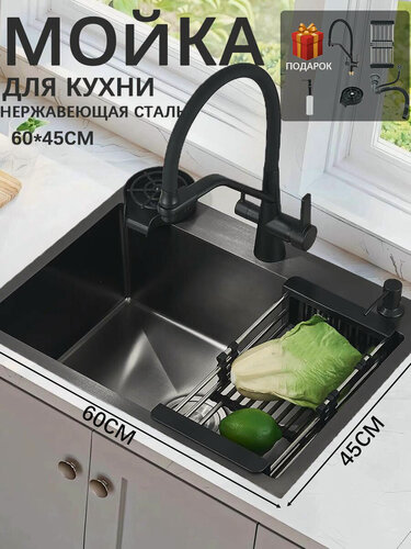 Изображение товара Мойка для кухни 60*45, Раковина из нержавеющей стали с фильтрующим водопроводным краном