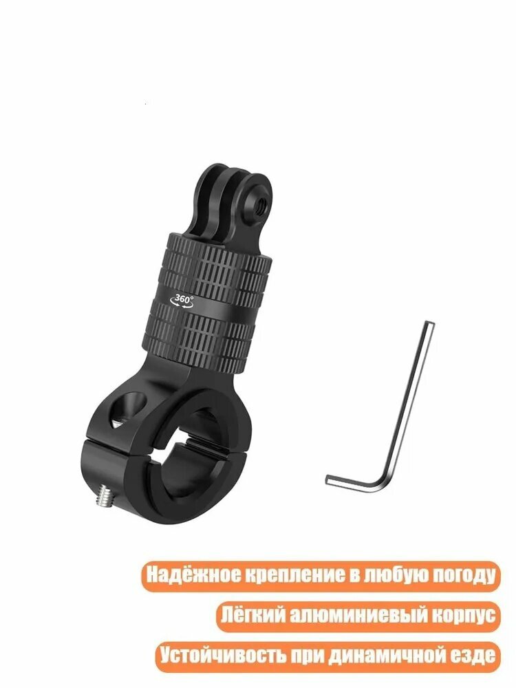 Крепление для руля велосипеда под экшн-камеру, - Три модели карт