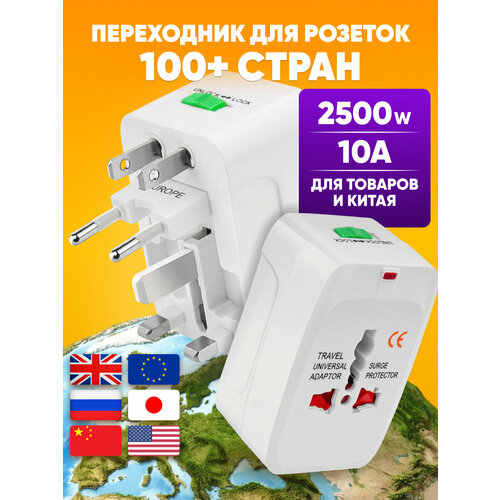 фото Переходник для розетки / переходник с китайской вилки на российскую розетку, сетевой адаптер для путешествий abs