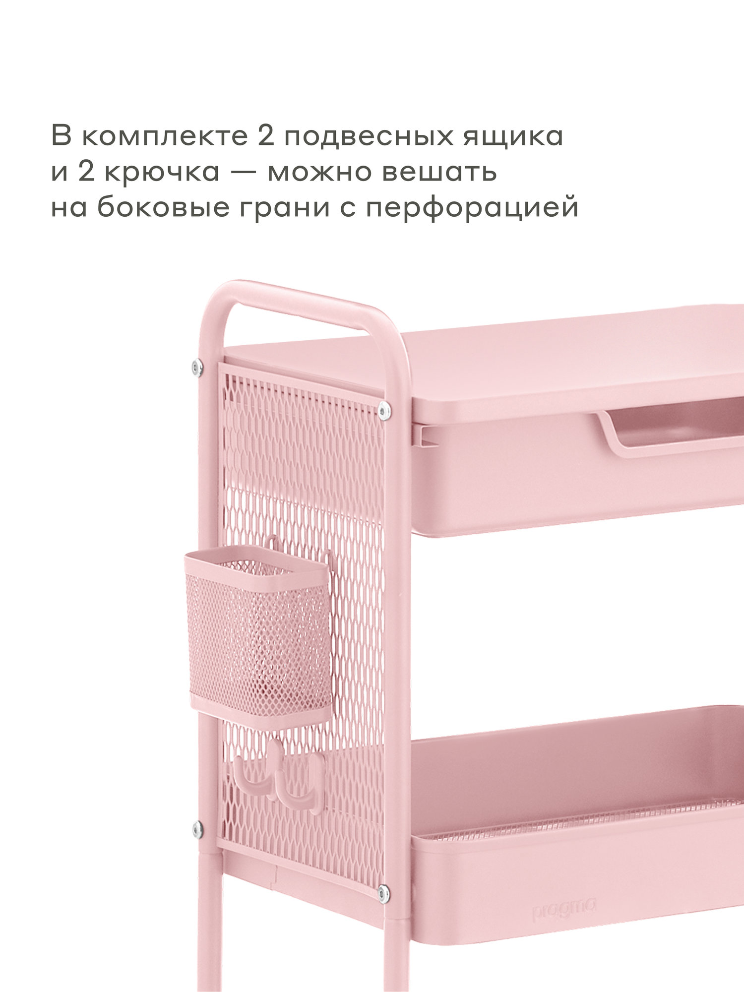 Этажерка металлическая на колёсиках Pragma Tonfi с металлической столешницей, лепестковый розовый — фото 4
