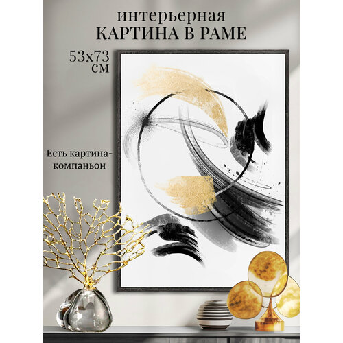 фото Картина на стену интерьерная в раме абстракция "золотой песок 2", 53х73 см, графис