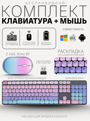 Изображение товара Беспроводной набор, клавиатура и мышь, русская раскладка