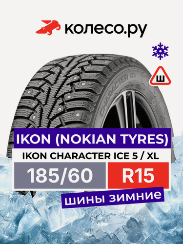 Изображение товара Шины зимние Ikon Tyres Ikon Character Ice 5 185/60 R15 88T XL шипованная зимняя резина