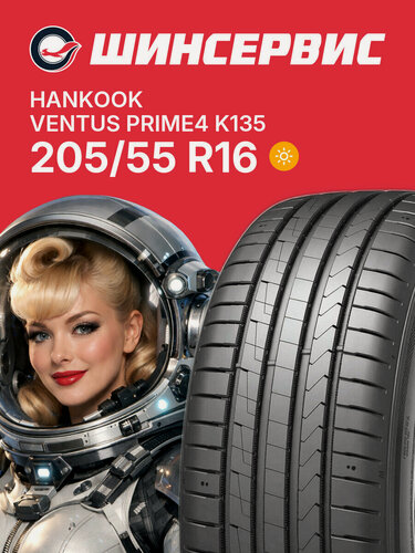Изображение товара Летняя шина Hankook Ventus Prime4 K135 205/55 R16 91V