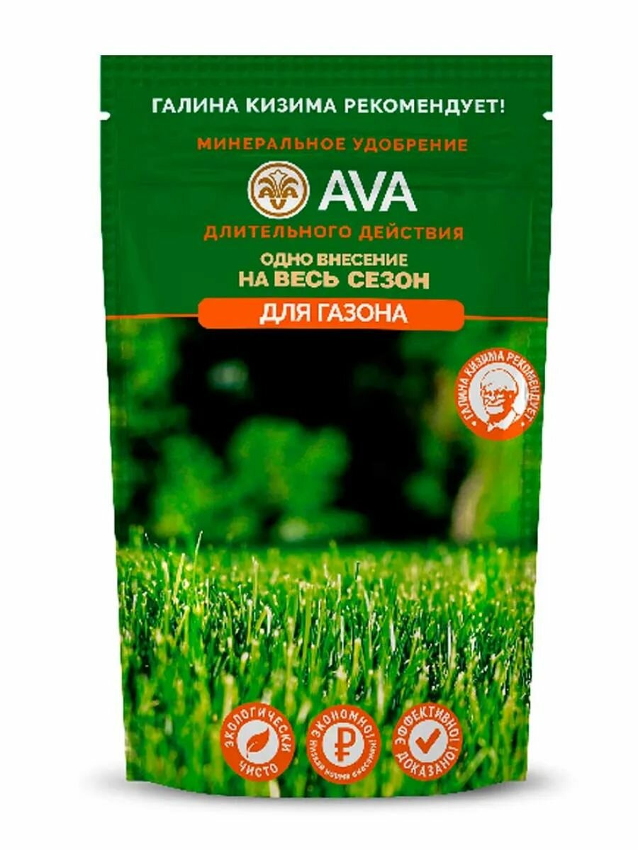 Удобрение минеральное AVA (АВА) для газона, 400 гр
