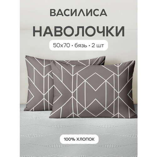 фото Комплект наволочек василиса 50х70 см, 2 шт, бязь, хлопок 100%, каро
