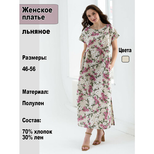 фото Платье оптима трикотаж, размер 50, розовый