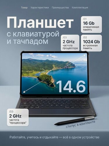 Изображение товара Galaxy S11Ultra 14.6." 16/1024GB LTE с клавиатурой и стилусом | Универсальный планшет для игр и работы