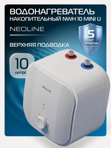 Изображение товара Водонагреватель накопительный NEOLINE NWH 10 Mini U