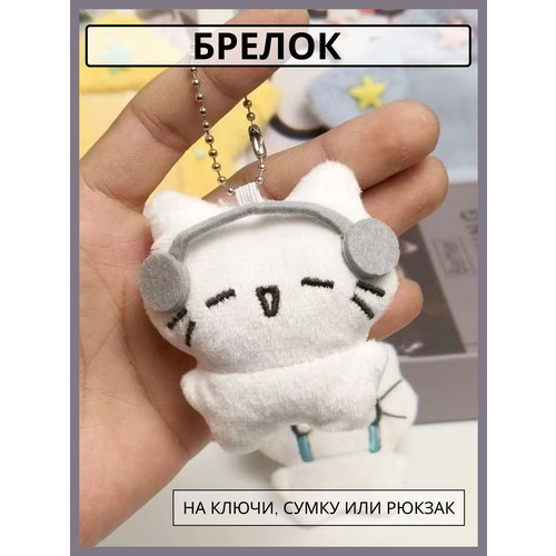 фото Брелок store4life, белый/серый
