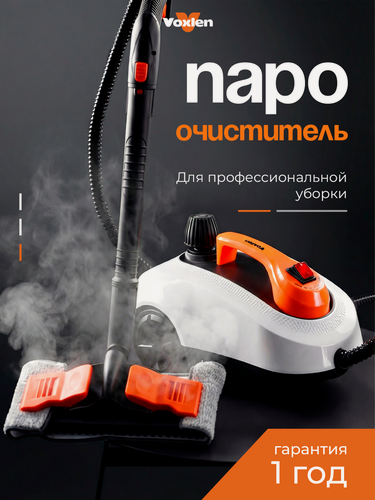 Изображение товара Пароочиститель для уборки дома и мебели Voxlen, парогенератор, отпариватель, 1800 Вт, 5 бар, 19 насадок