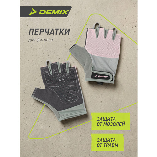 Перчатки для фитнеса Demix