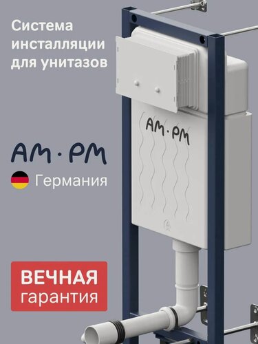 Изображение товара Инсталляция для подвесного унитаза AM.PM ErgoFit, узкая, цвет синий