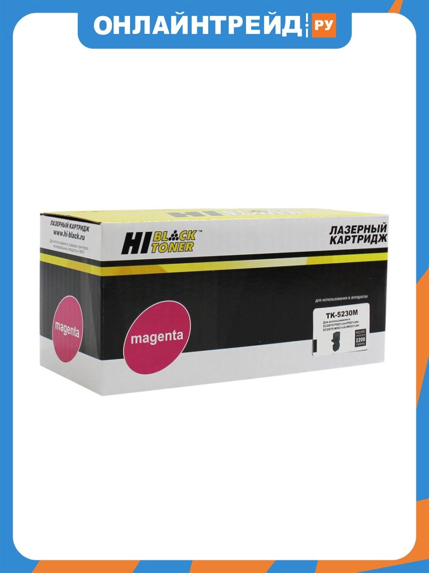 Тонер-картридж Hi-black (HB-TK-5230M) для Kyocera P5021cdn/M5521cdn, M, 2,2K