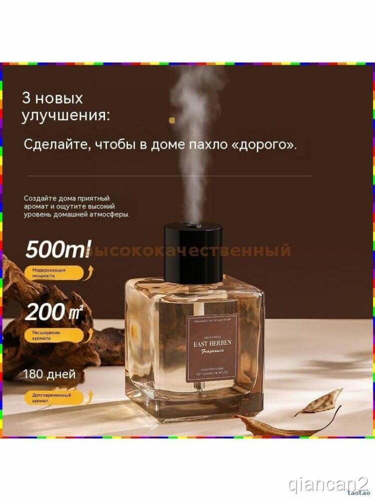 Аромадиффузор с увеличенным резервуаром 500 мл для длительного использования