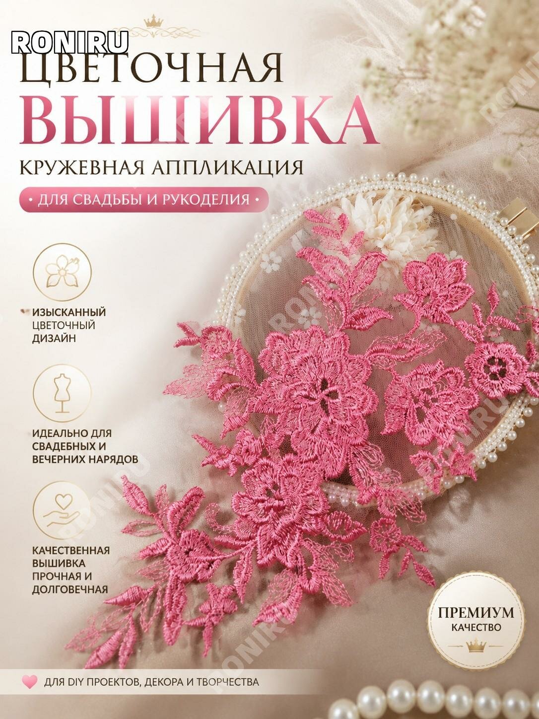 Вышитая кружевная аппликация из хлопкового шелка, декор с цветами для DIY свадебного платья и отделки наряда