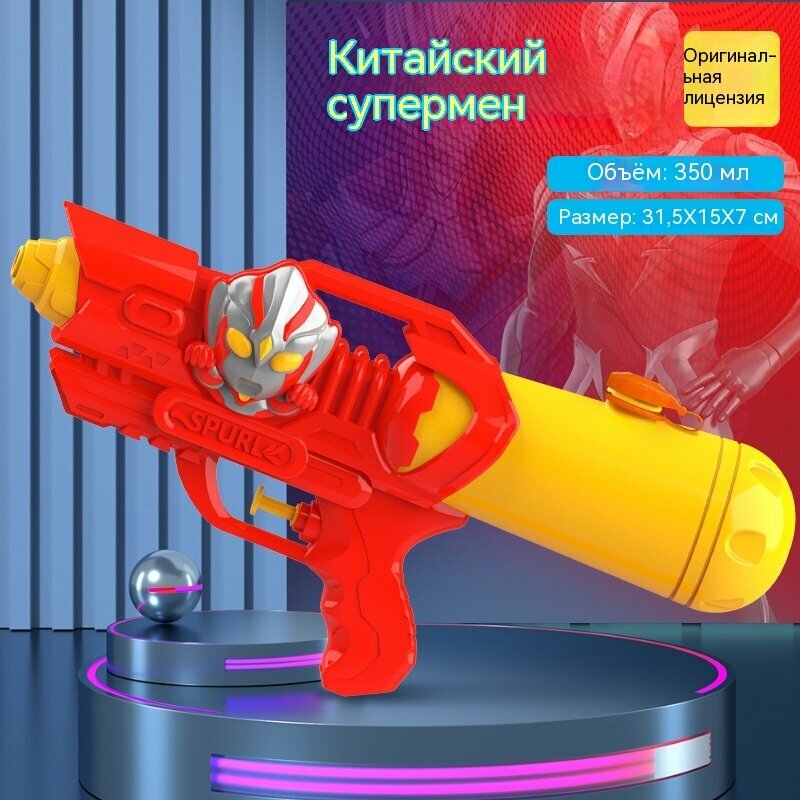 [Одиночный насос] Красный супермен с водяной пушкой - 30C
