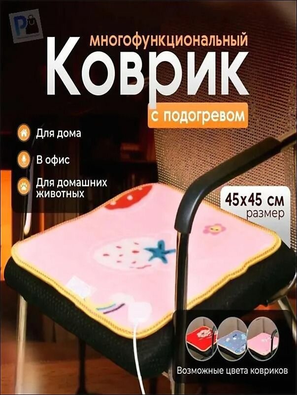Грелка электрическая для ног, тела, домашних животных и офисного кресла для питомцев для дома и офиса
