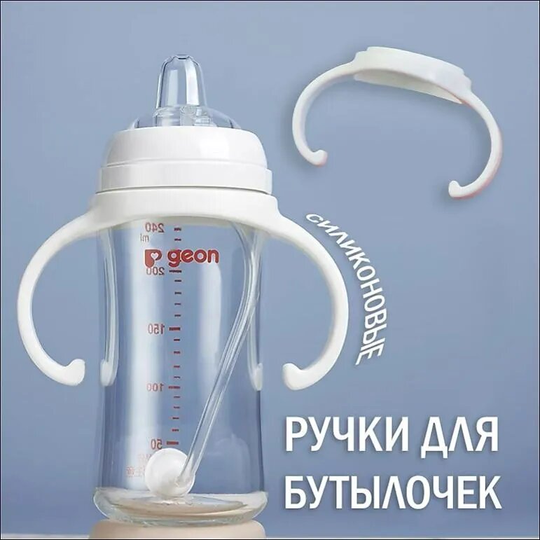 Силиконовый держатель бутылочек