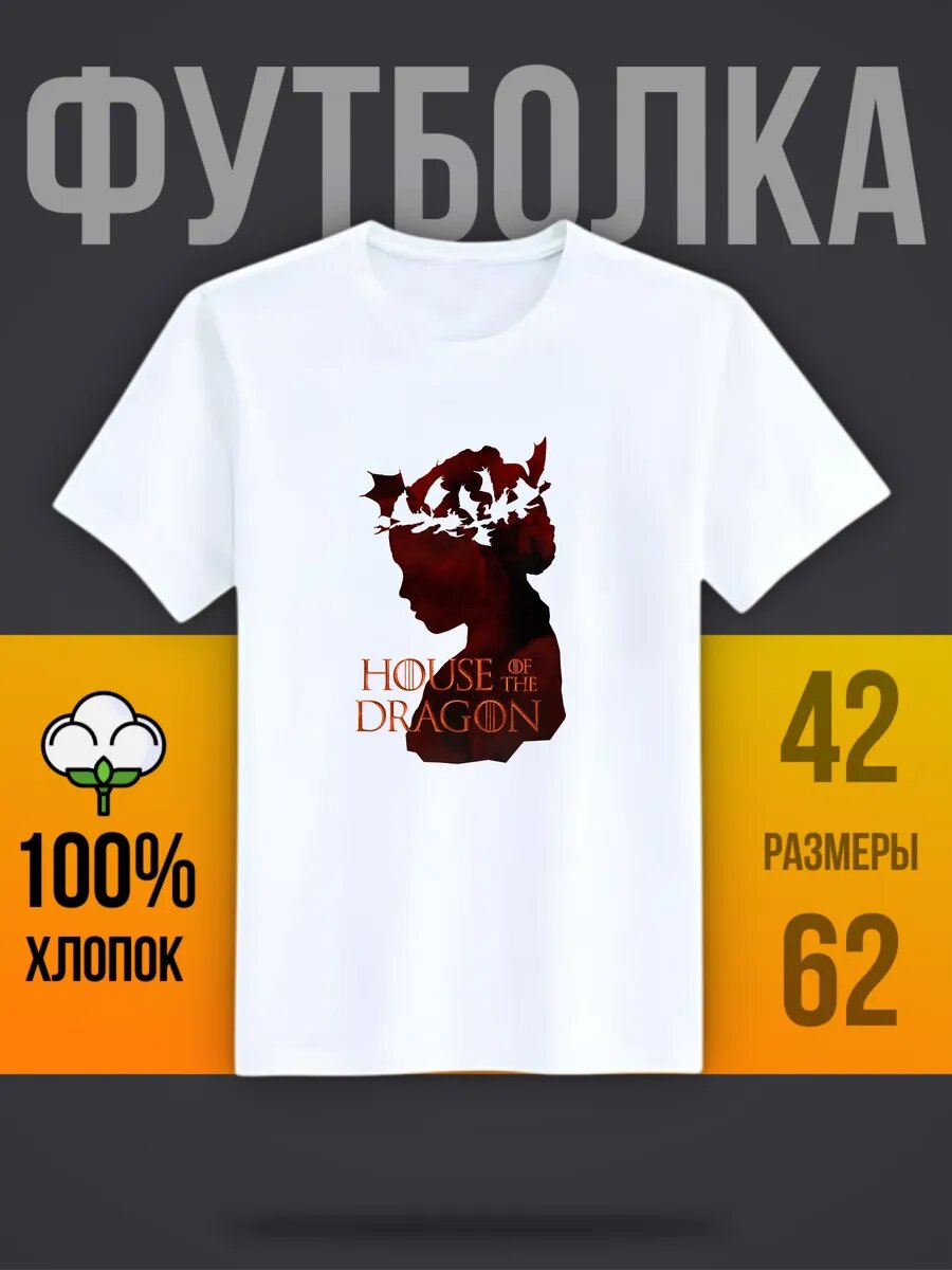 Футболка