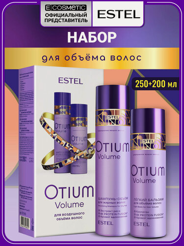 Изображение товара Подарочный набор для жирной кожи головы и волос ESTEL PROFESSIONAL Otium Volume: шампунь и бальзам, 250+200 мл