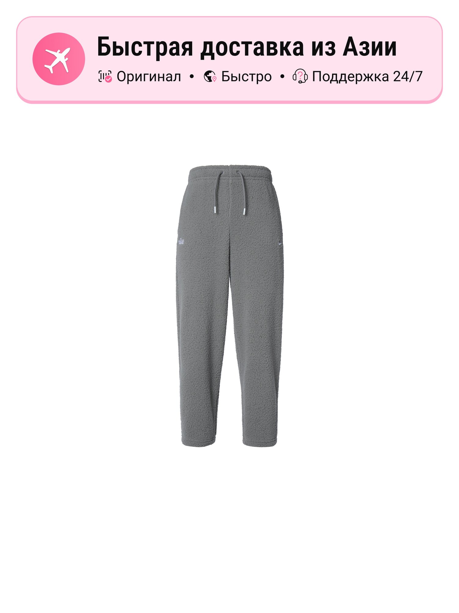 Брюки NIKE Therma FIT