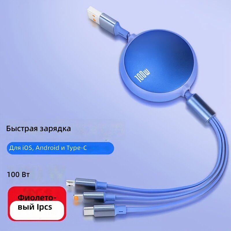 Складной кабель USB для зарядки и передачи данных, быстрая зарядка 100 Вт, ток 6 А, скорость 480 Мбит/с, питание от USB, напряжение до 36 В, цвет: фиолетовый, длина: 3,94 фута (47,24 дюйма)