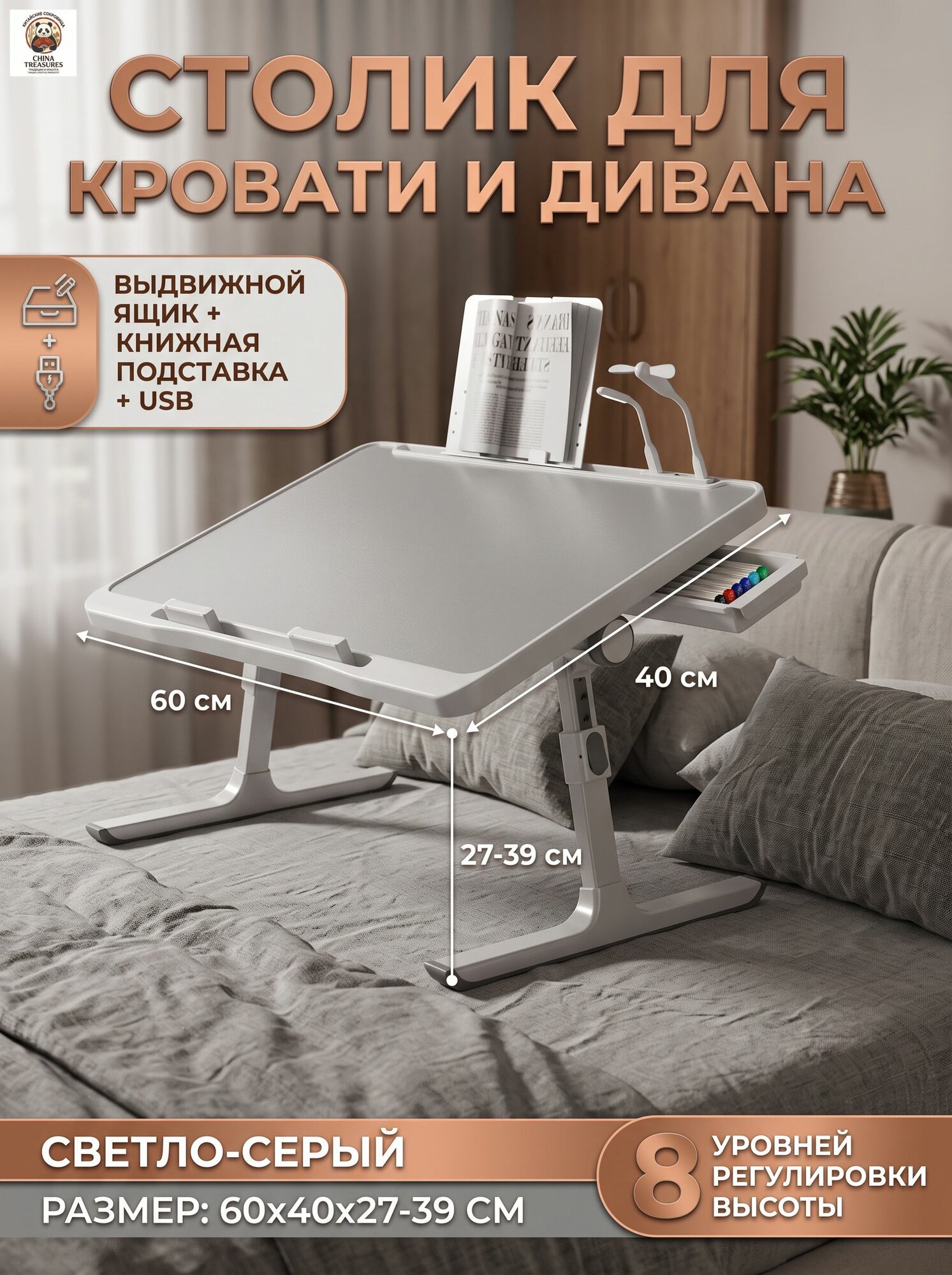 Столик для ноутбука, 60х40х27 см