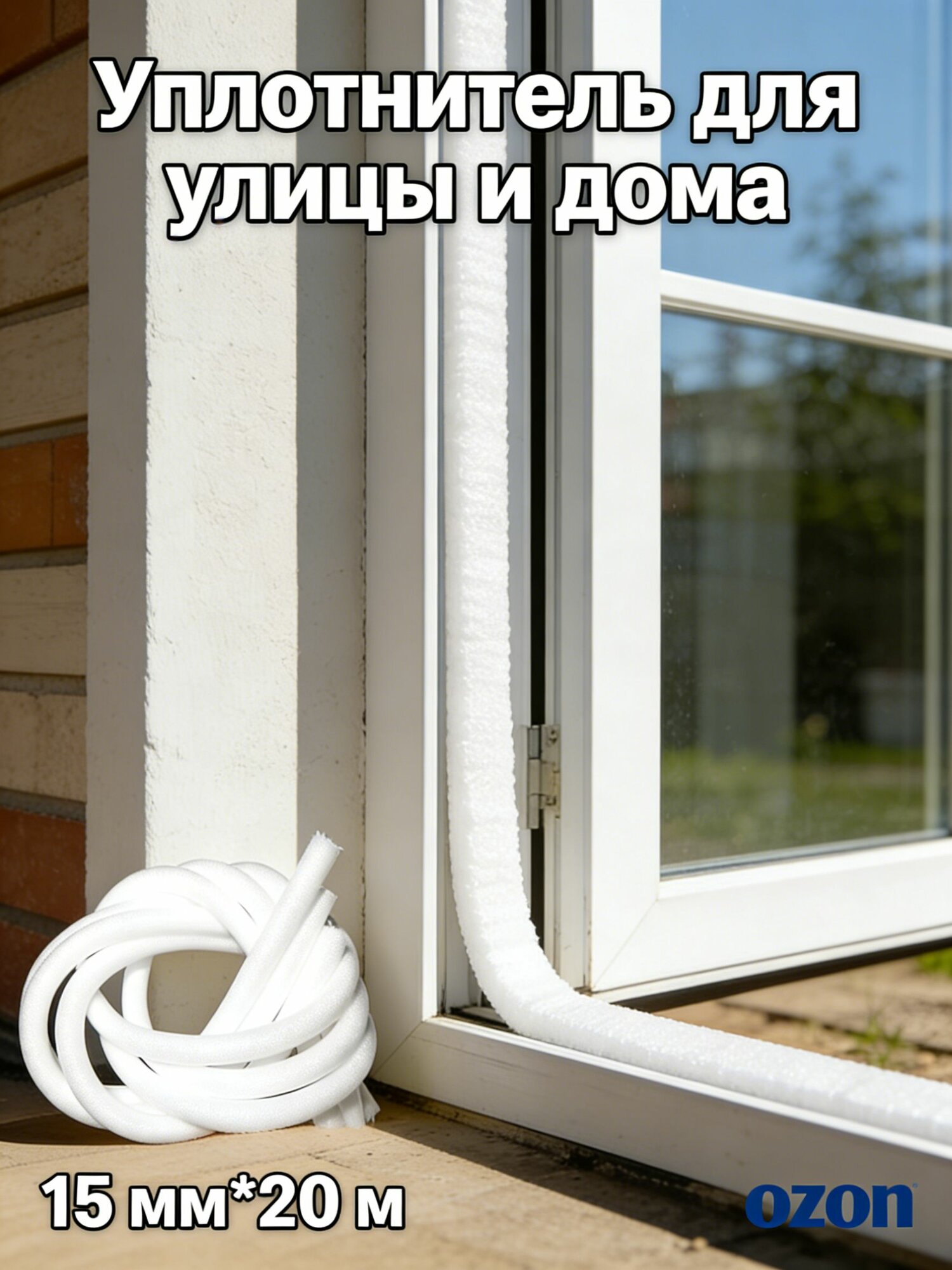 Сплошной жгут проводов с теплоизоляцией