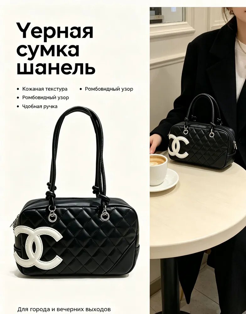 Сумка