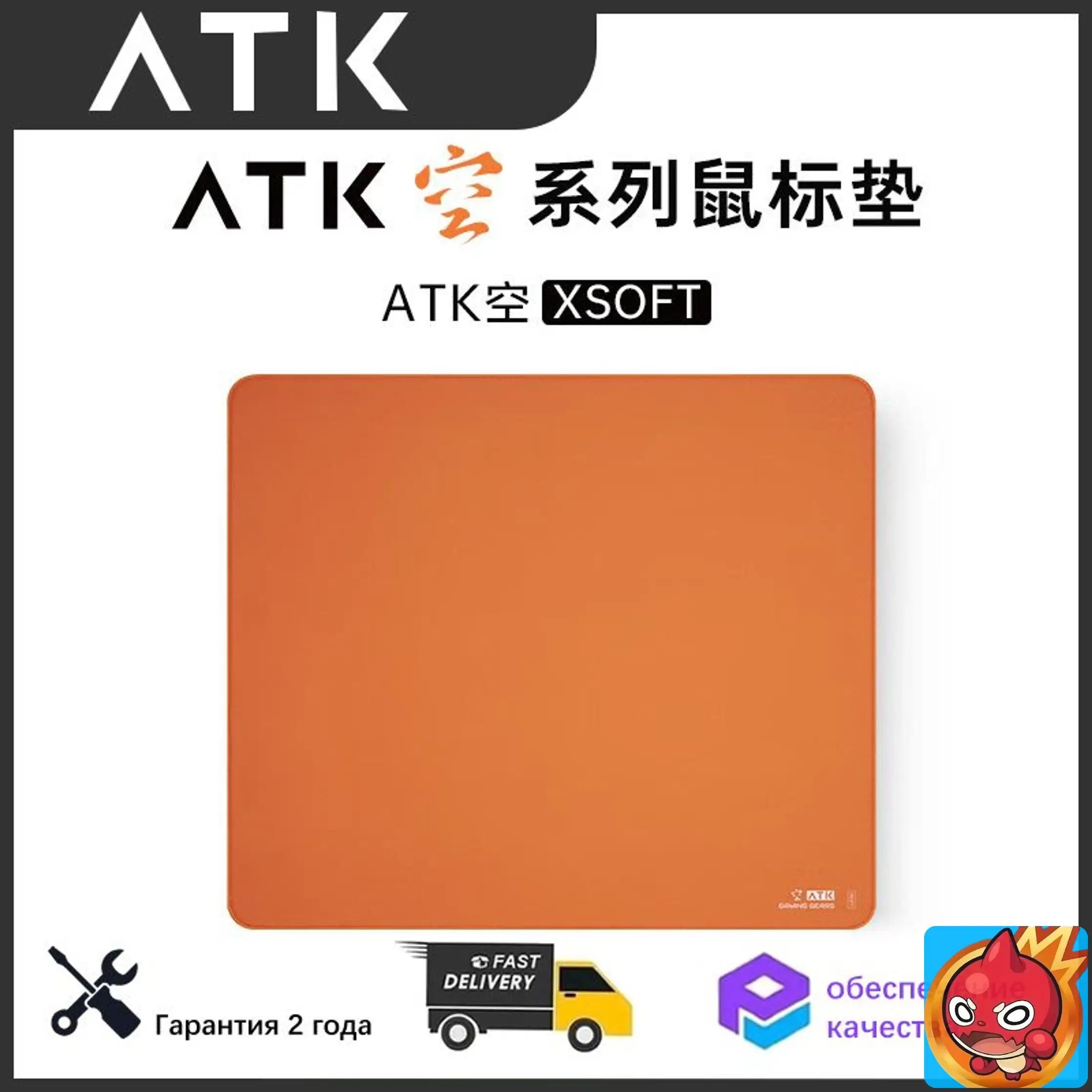 ATK Коврик для мышки, оранжевый