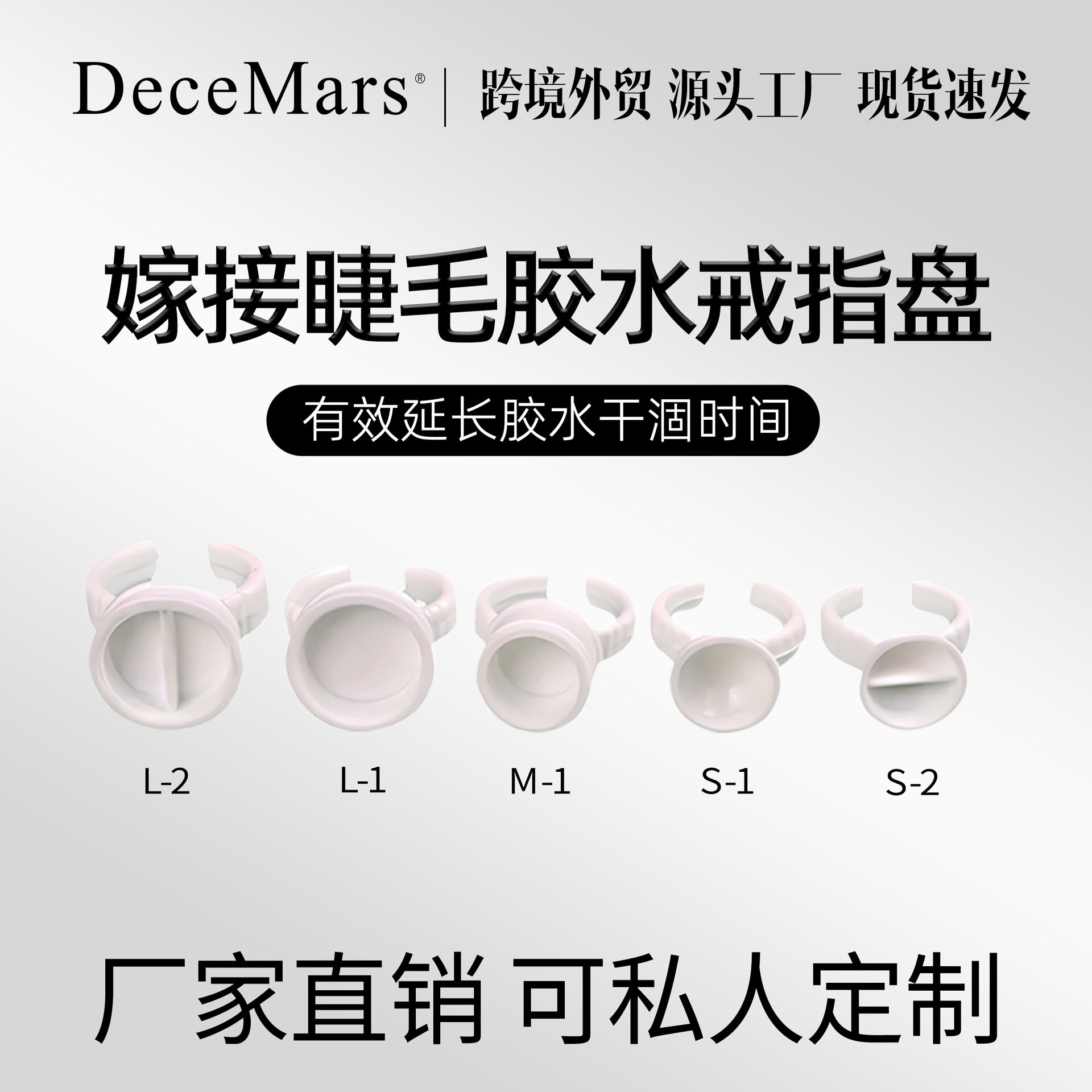 DeceMars Одноразовый держатель для кольца клея для ресниц, белый, 100 шт. в упаковке, размер L2 для наращивания