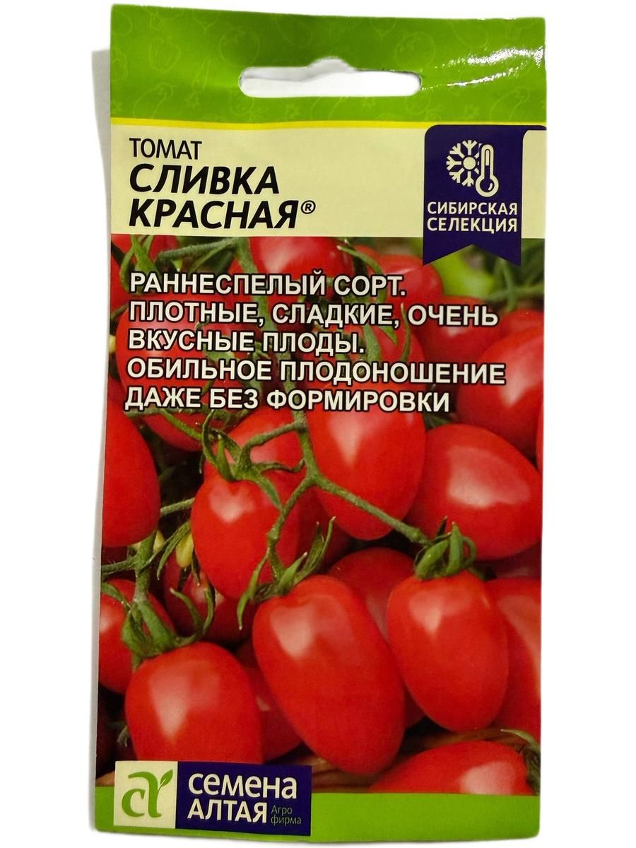 Семена Алтая Томат красный "Сливка красная" 0,05 гр.