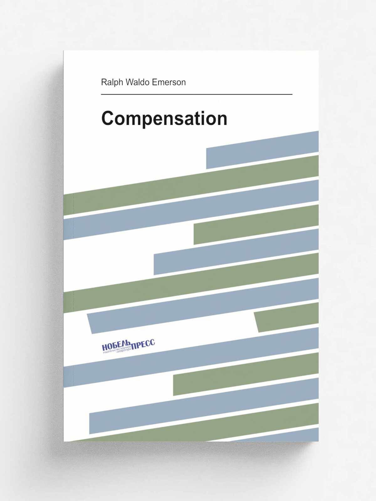 Compensation | Ralph Waldo Emerson | 1900 | London, G. G. Harrap | Репринт