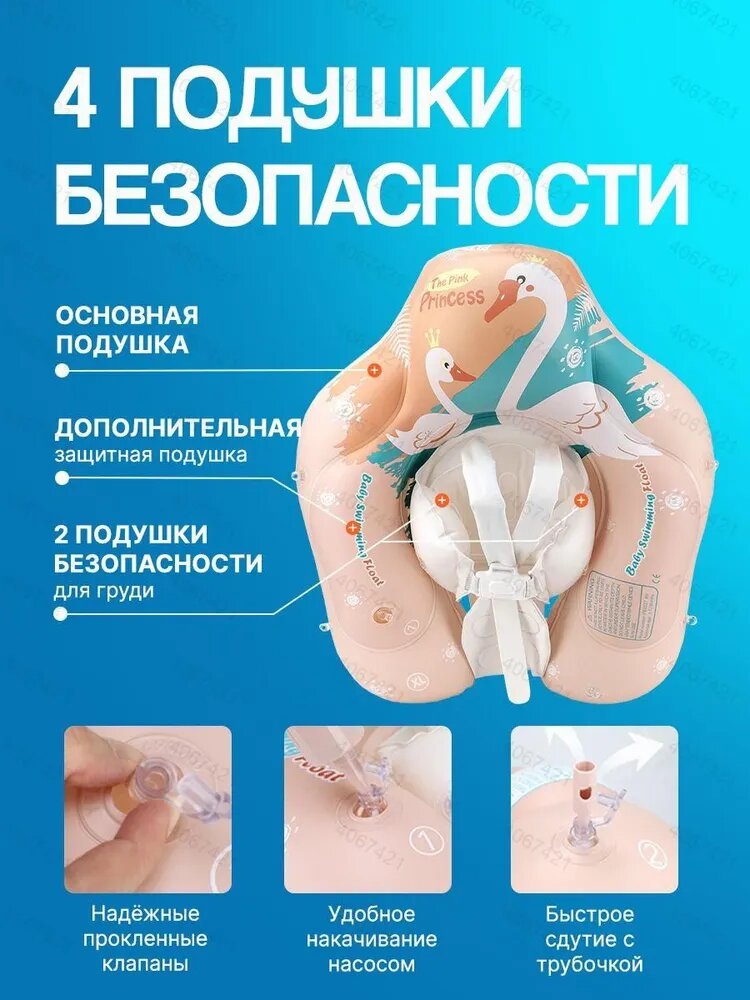 Надувной круг — фото 1