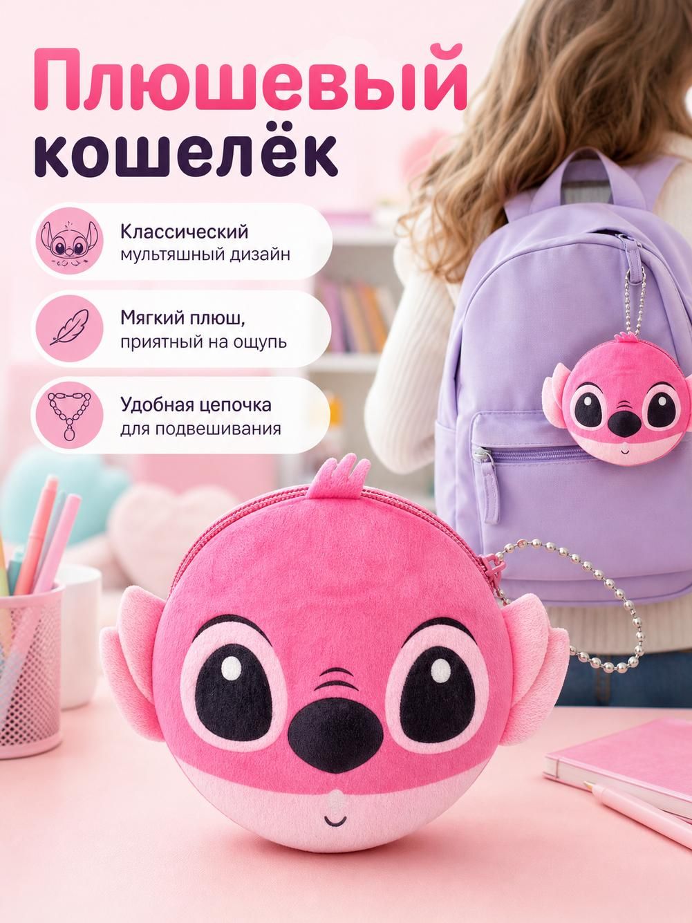 Кошелек