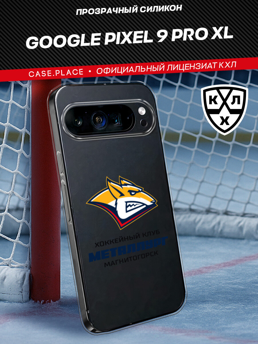 Чехол на Google Pixel 9 Pro XL / Гугл Пиксель 9 Про XL с принтом КХЛ Магнитогорск, прозрачный