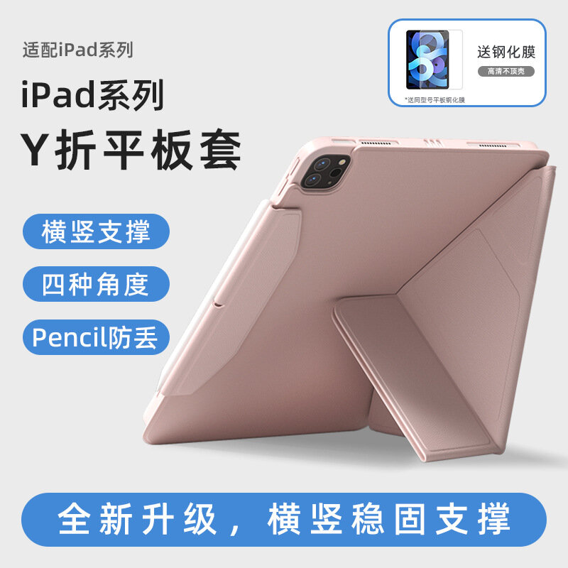 Розовый сакура защитный чехол с закаленным стеклом для iPad Mini 6 (8,3 дюйма)
