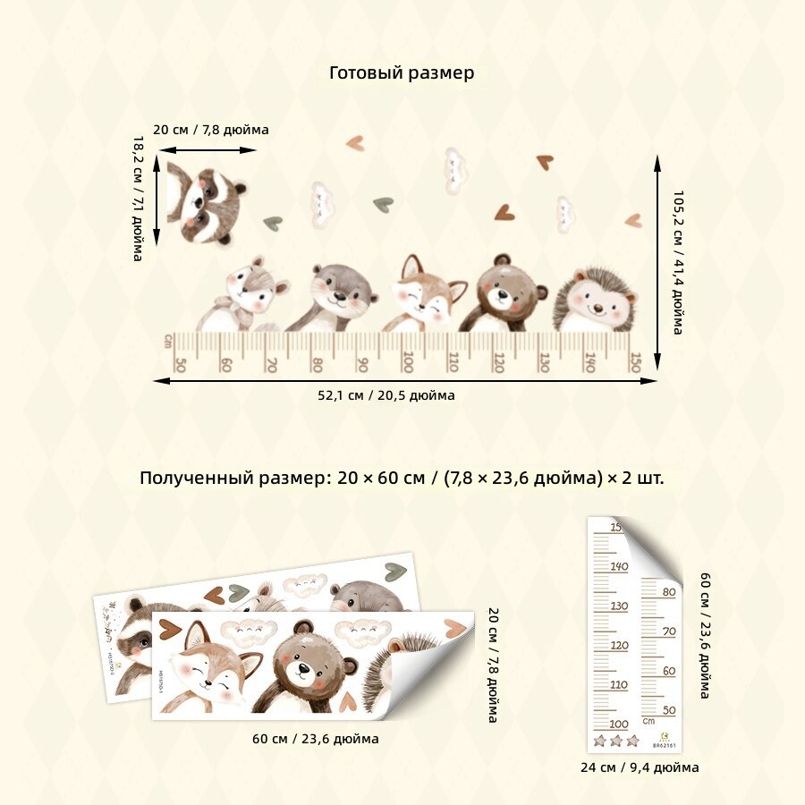 Ростомер-наклейка на стену с мультяшными животными (ёжик, медведь, лиса, выдра, белка, енот), для детской спальни или игровой комнаты, набор: 2 шт. 7,87x23,62 дюйма + 1 шт. 9,45x23,62 дюйма