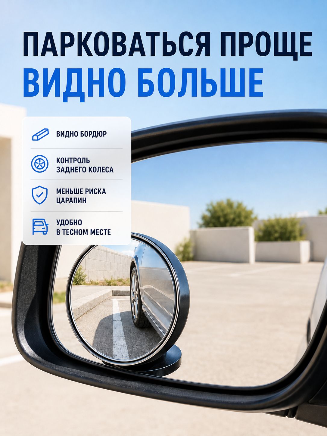 Зеркало заднего вида грузового автомобиля слева, OEM номер 2, стекло, комплект из 2 штук, универсальный монтаж