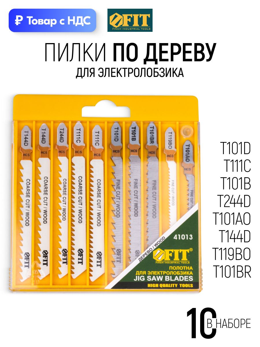 FIT Пилки по дереву для электролобзика, HСS полотна, набор 10 шт.