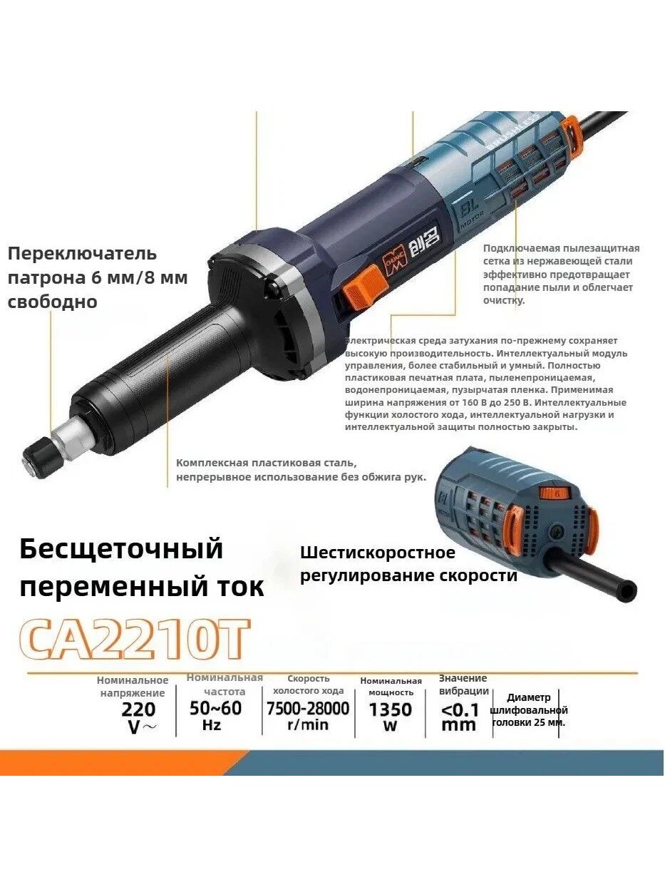Заточной станок с бесщеточным двигателем и шестискоростной регулировкой