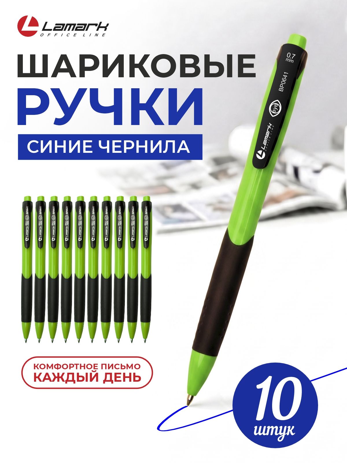 Ручки шариковые синие набор 10 штук