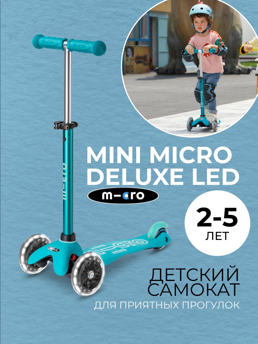 Детский трехколесный самокат Mini Micro Deluxe аква LED светящиеся колеса