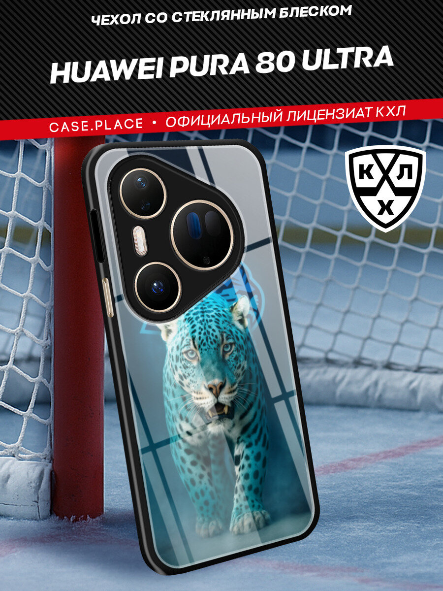 Чехол на Huawei Pura 80 Ultra / Хуавей Пура 80 Ультра с принтом "КХЛ Барс идет"