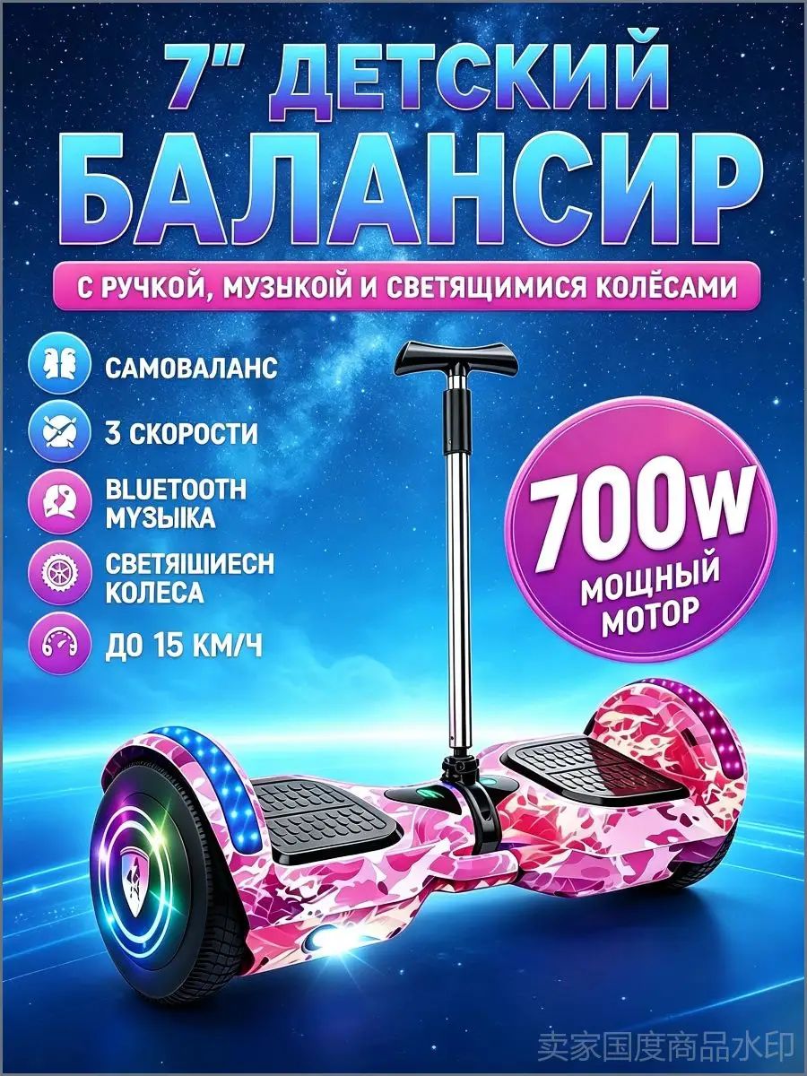 Гироскутер, диаметр: 7 (дюймы), светло-розовый